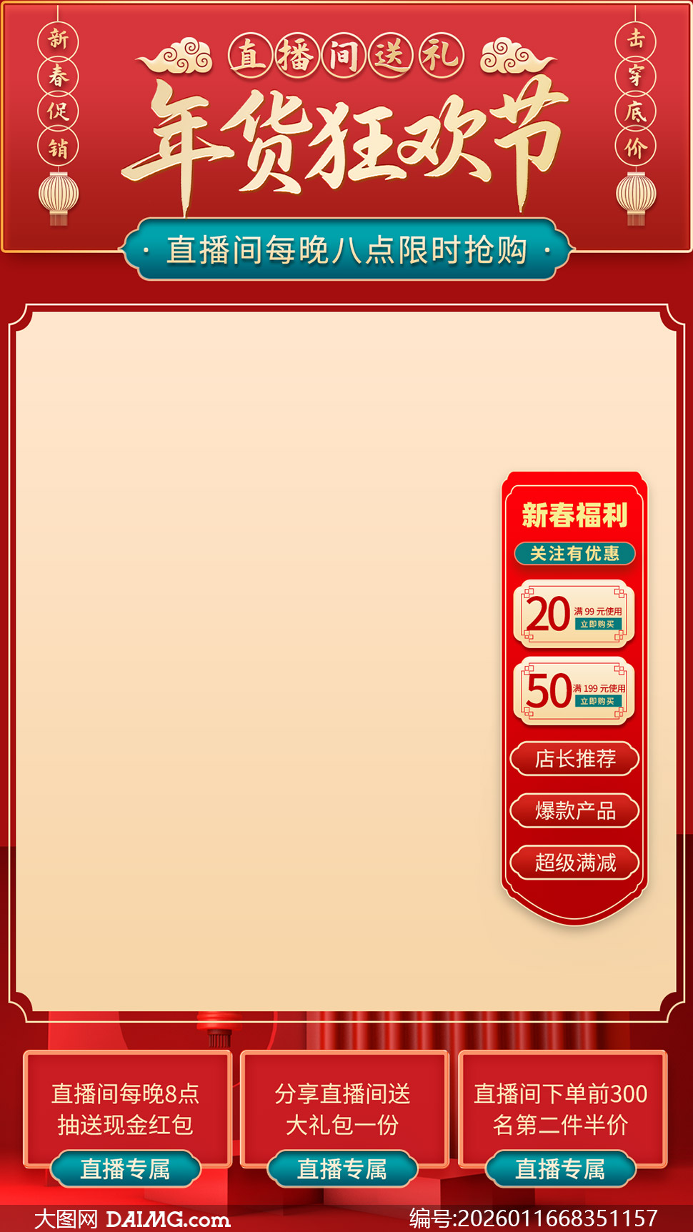 ����񻶽�ֱ�����Ż���Ƭģ��PSD�ز�