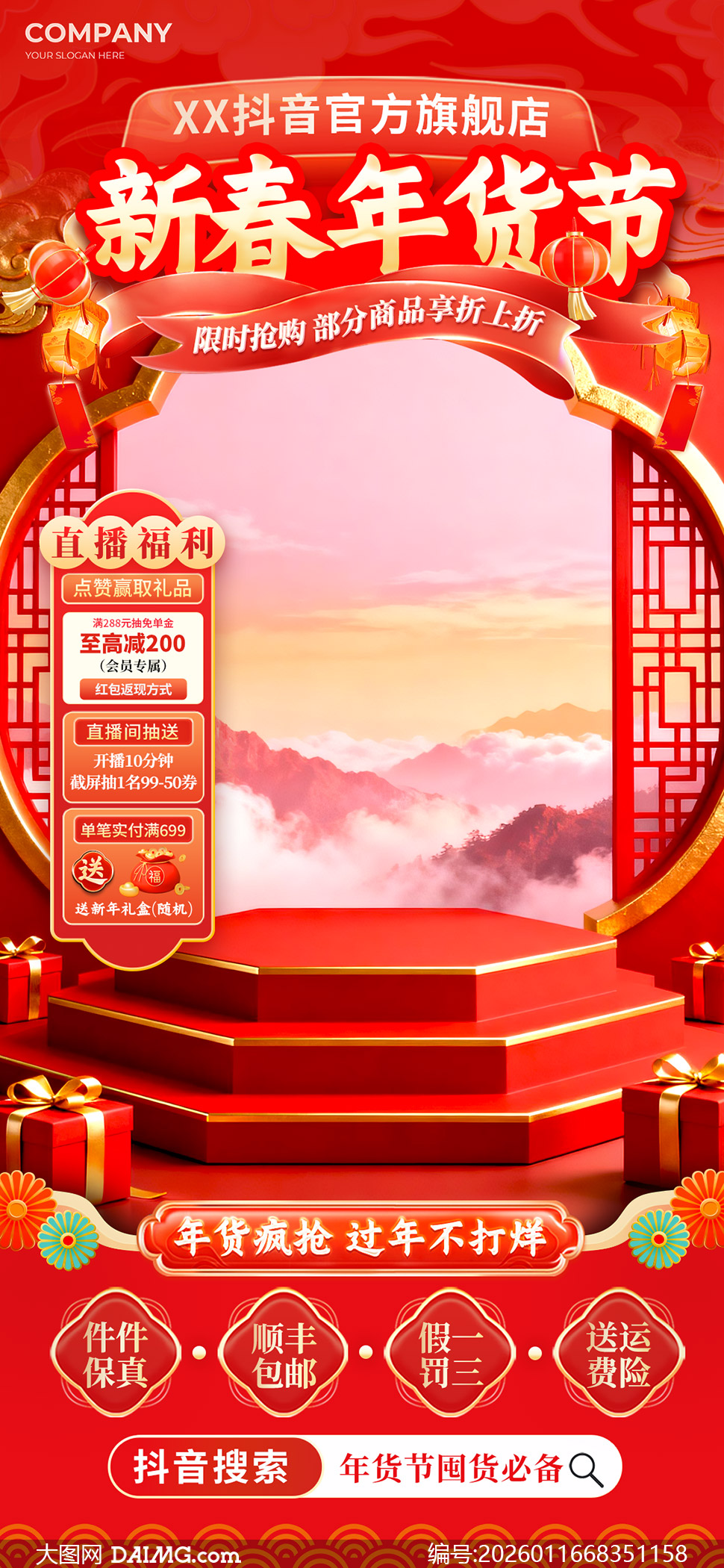 ֱ�����´�������Ż���Ϣ��ƬPSD�ز�