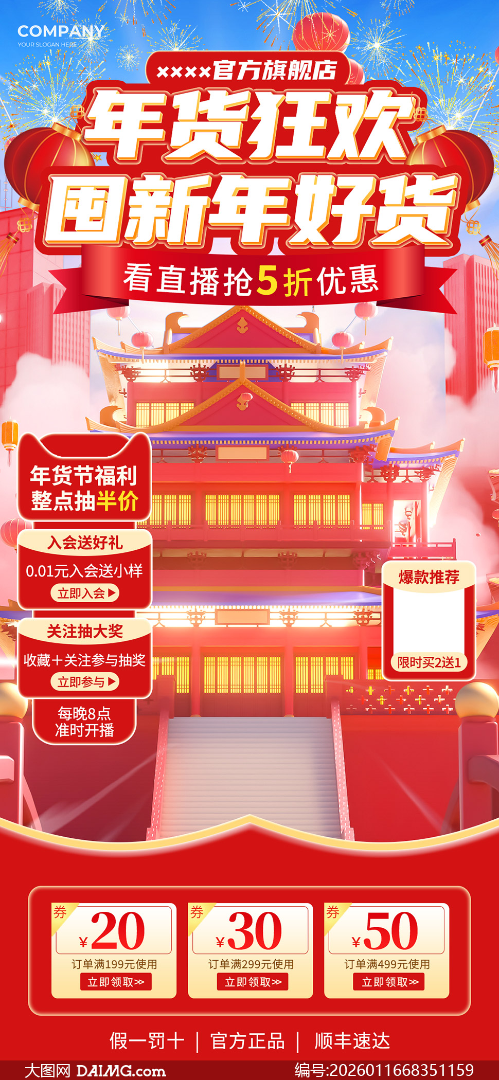 �����Ӫ���ֱ������ƬPSD�ز�