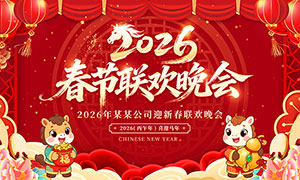 2026ӭ�´���������������̨����չ��