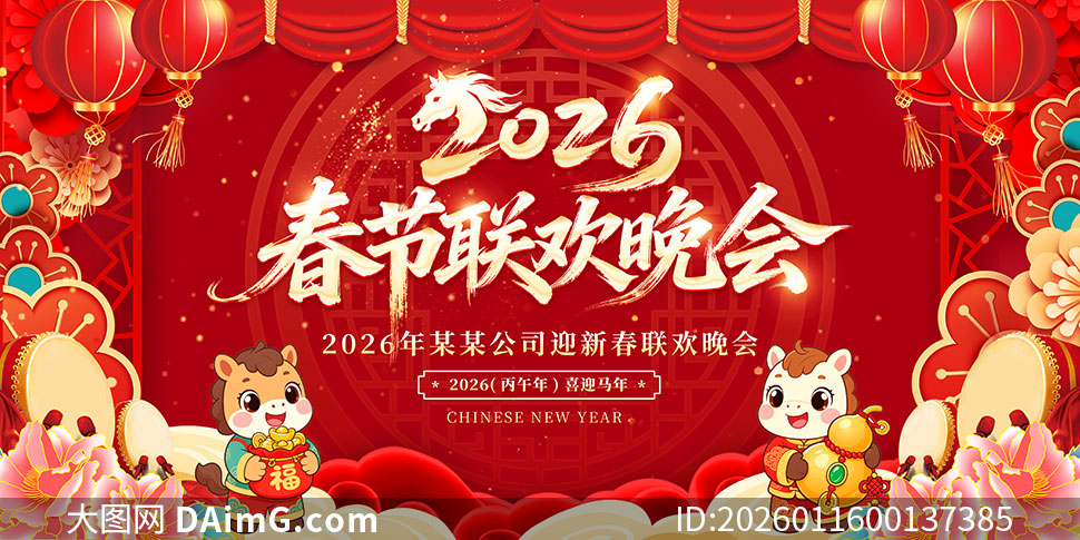 2026ӭ�´���������������̨����չ��