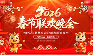 2026��������������̨����չ��PSDԴ�ļ�