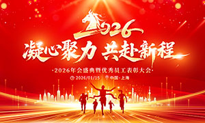 ���ľ��������³�2026��ᱳ��չ��PSD�ز�