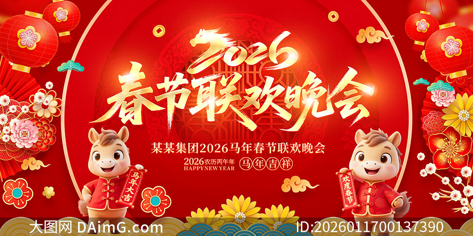 ��ɫ����2026�괺���������ᱳ��չ��PSD�ز�