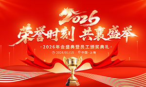 ����ʱ�̹���ʢ��2026���佱���񱳾�չ��