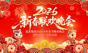 2026�����´�����������̨����չ��PSD�ز�