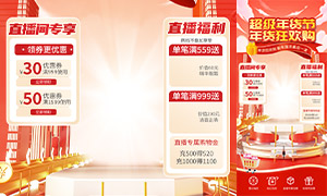 ֱ���䳬������ڻӪ����ƬPSD�ز�