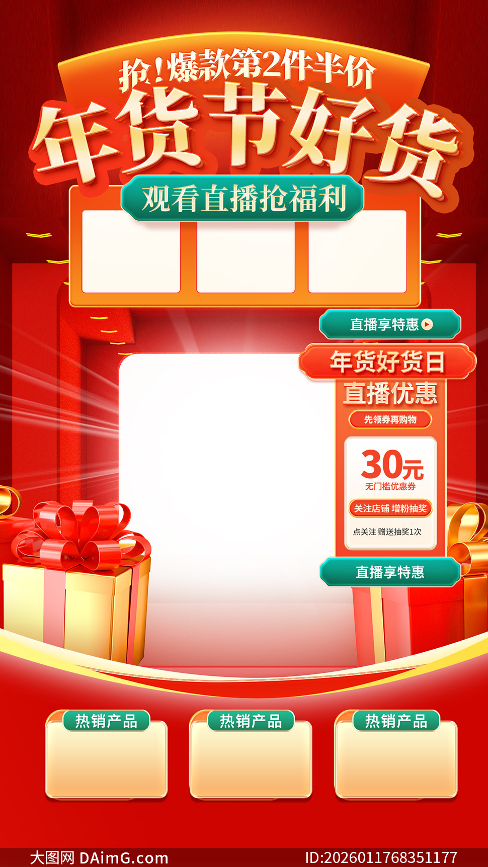 ����ڸ����Żݻֱ������ƬPSD�ز�