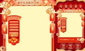 ֱ��������ͺ����Żݻ��ƬPSD�ز�