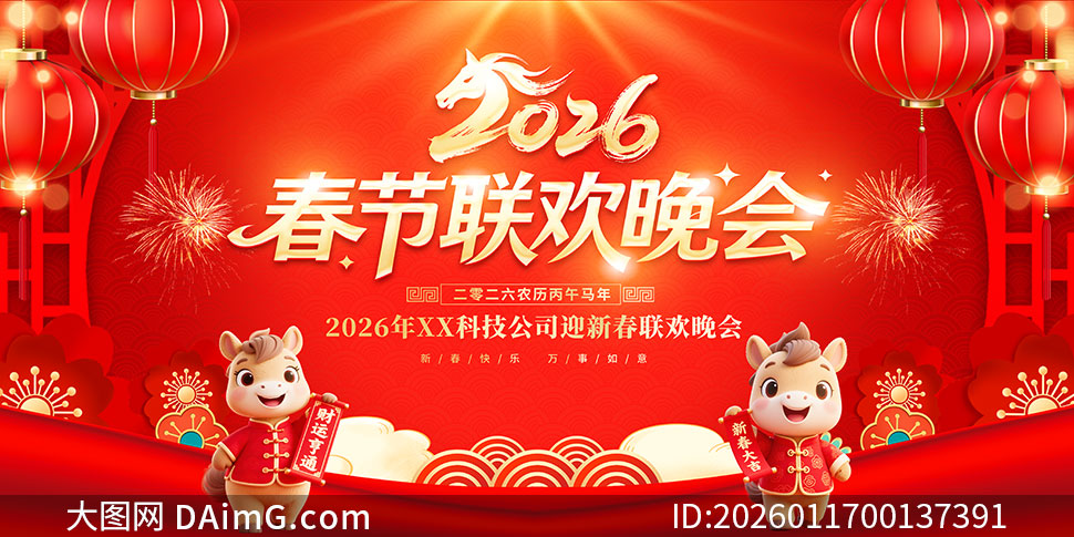 2026�괺���������ᱳ��չ��PSDԴ�ļ�