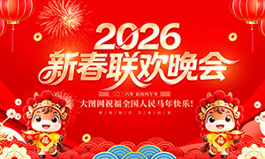 2026�´�����������̨����չ��PSD�ز�