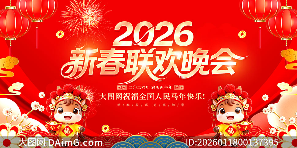 2026�´�����������̨����չ��PSD�ز�