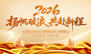 ��ɫ����2026���������̨����չ��PSD�ز�