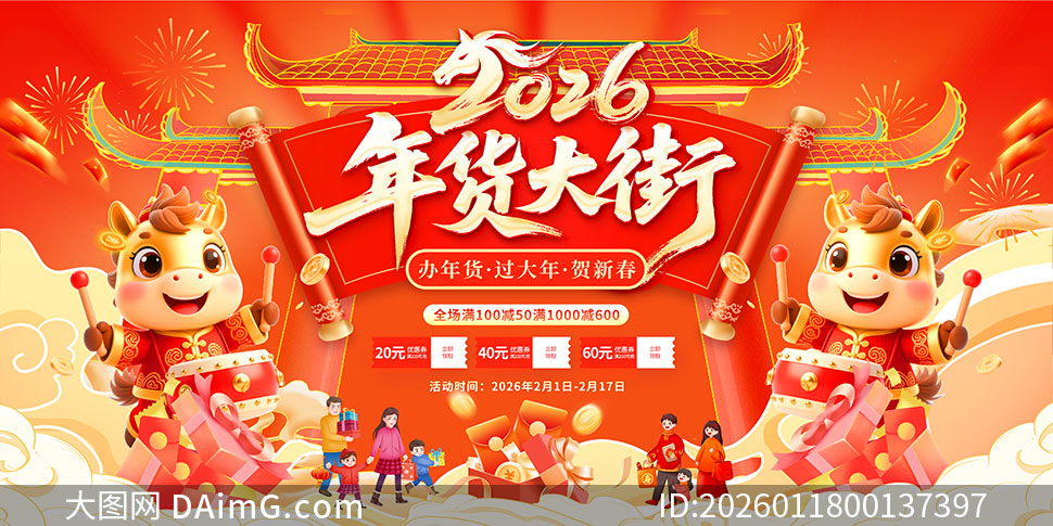 2026�������������չ��PSD�ز�