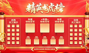 ��ҵ���۾�Ӣ����������չ��PSD�ز�