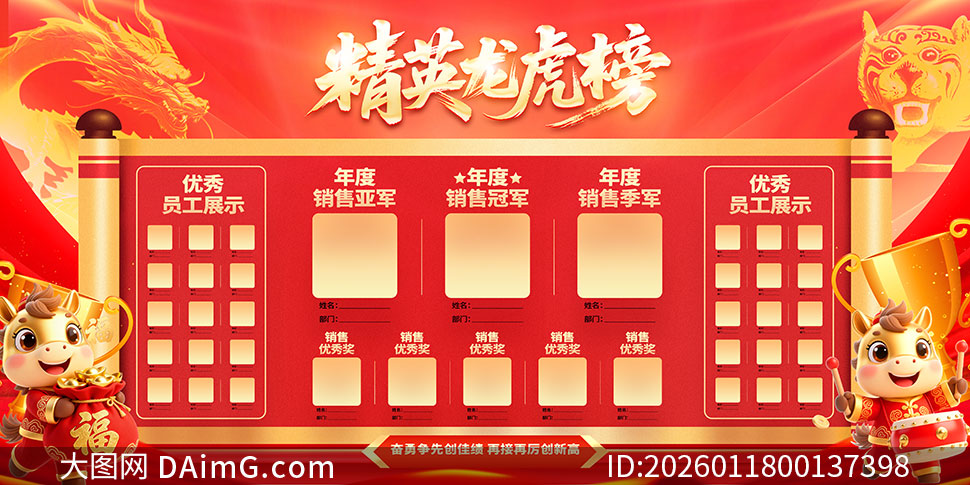 ��ҵ���۾�Ӣ����������չ��PSD�ز�