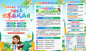 2026�����������粡�չ�ͼPSD�ز�