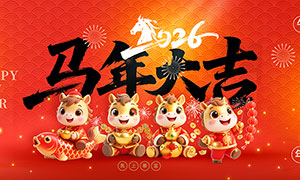 ��ɫ����2026�������������չ��PSD�ز�