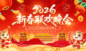 2026���괺������������̨����չ��PSD�ز�