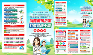 2026�����������粡������ҳPSD�ز�