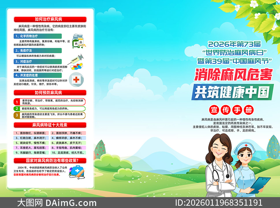 2026�����������粡������ҳPSD�ز�