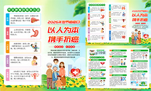 2026�����簩֢�ջ����ҳPSD�ز�