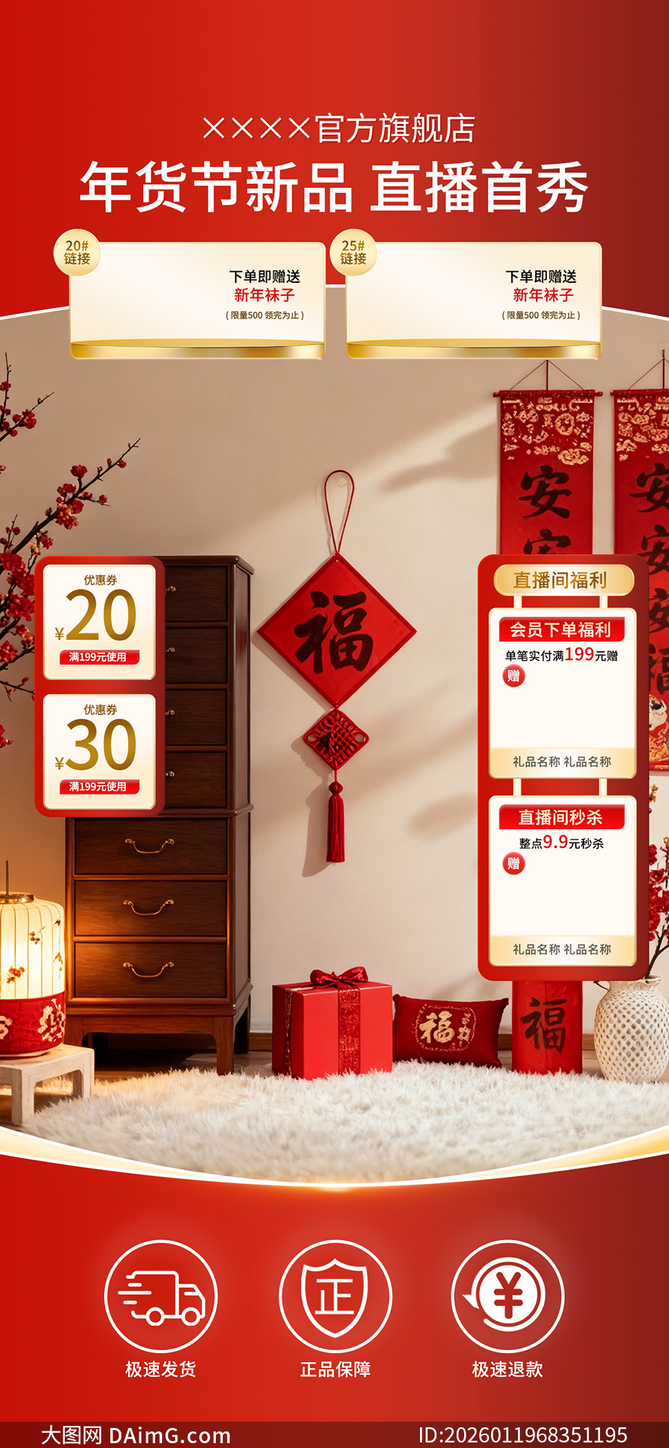 �����ֱ�����Żݻ��Ϣ��ƬPSD�ز�