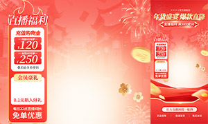 ���ʢ��ֱ�������Żݻ��ƬPSD�ز�