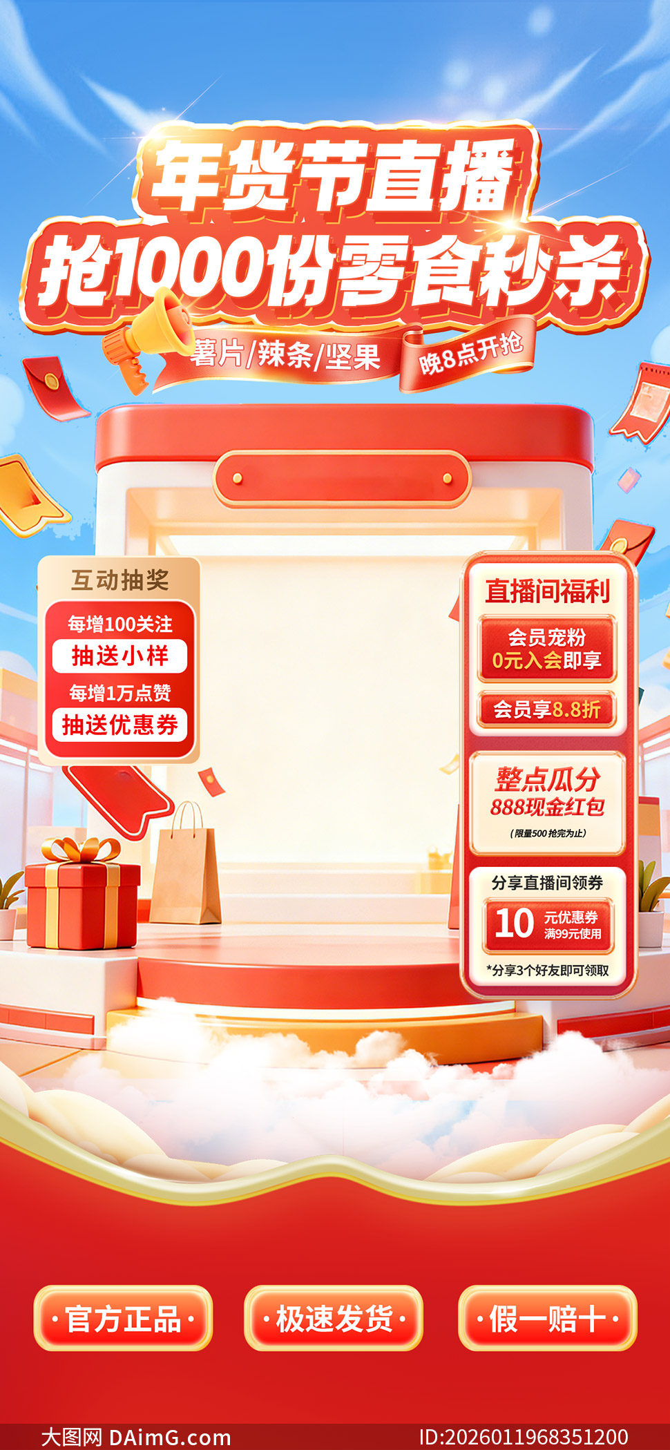 �������ʳ��ɱ�ֱ������ƬPSD�ز�