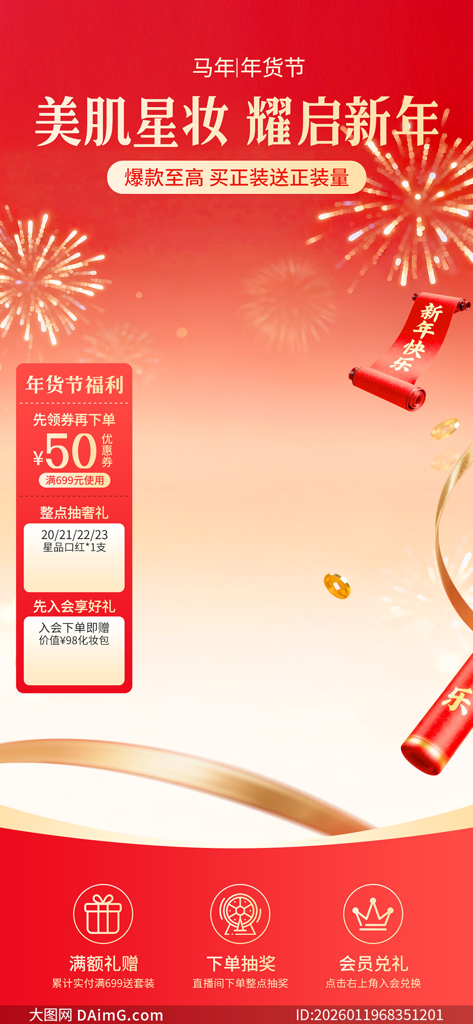 ������ױ��Ʒ����ֱ������Ƭģ���ز�