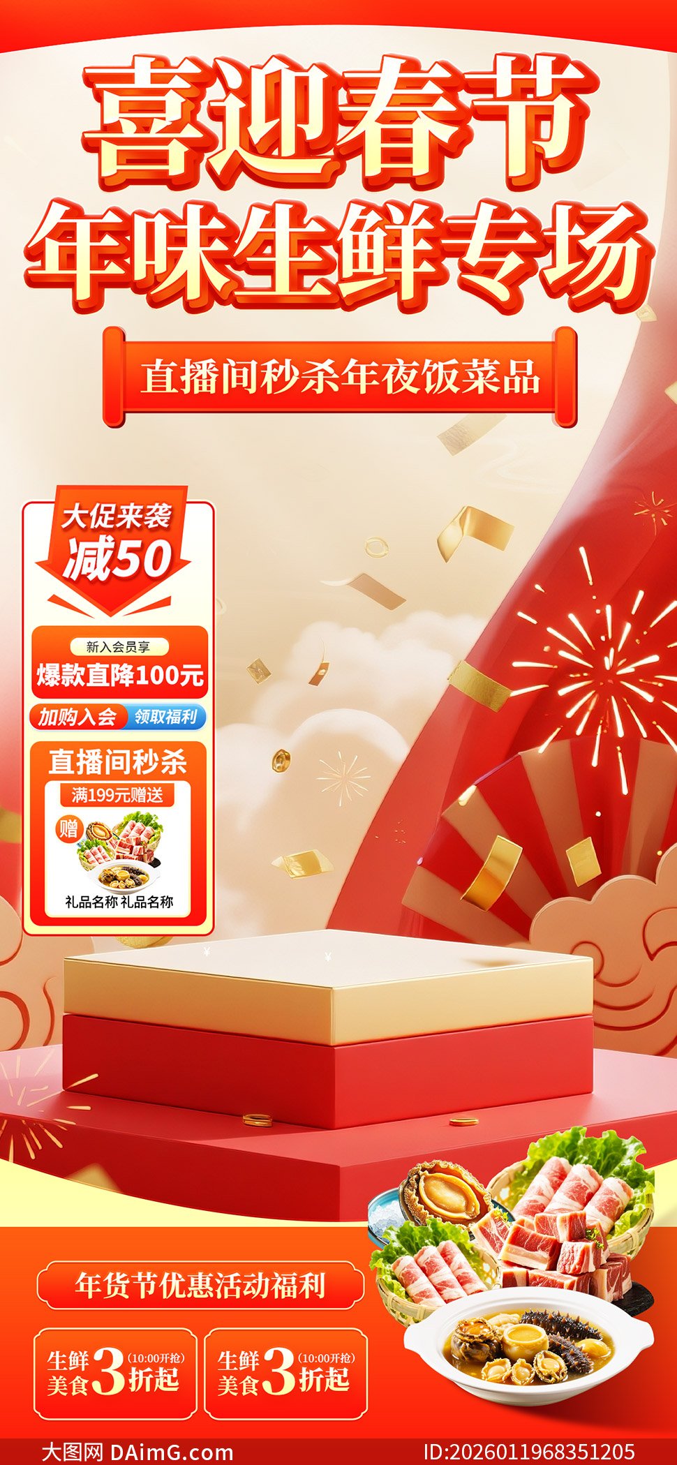 ϲӭ������ζ����ר��ֱ������Ƭģ��