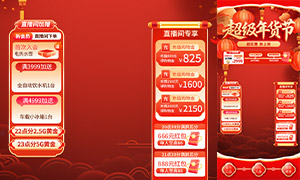 ֱ���䳬������ڻ�Ż���ƬPSDģ��