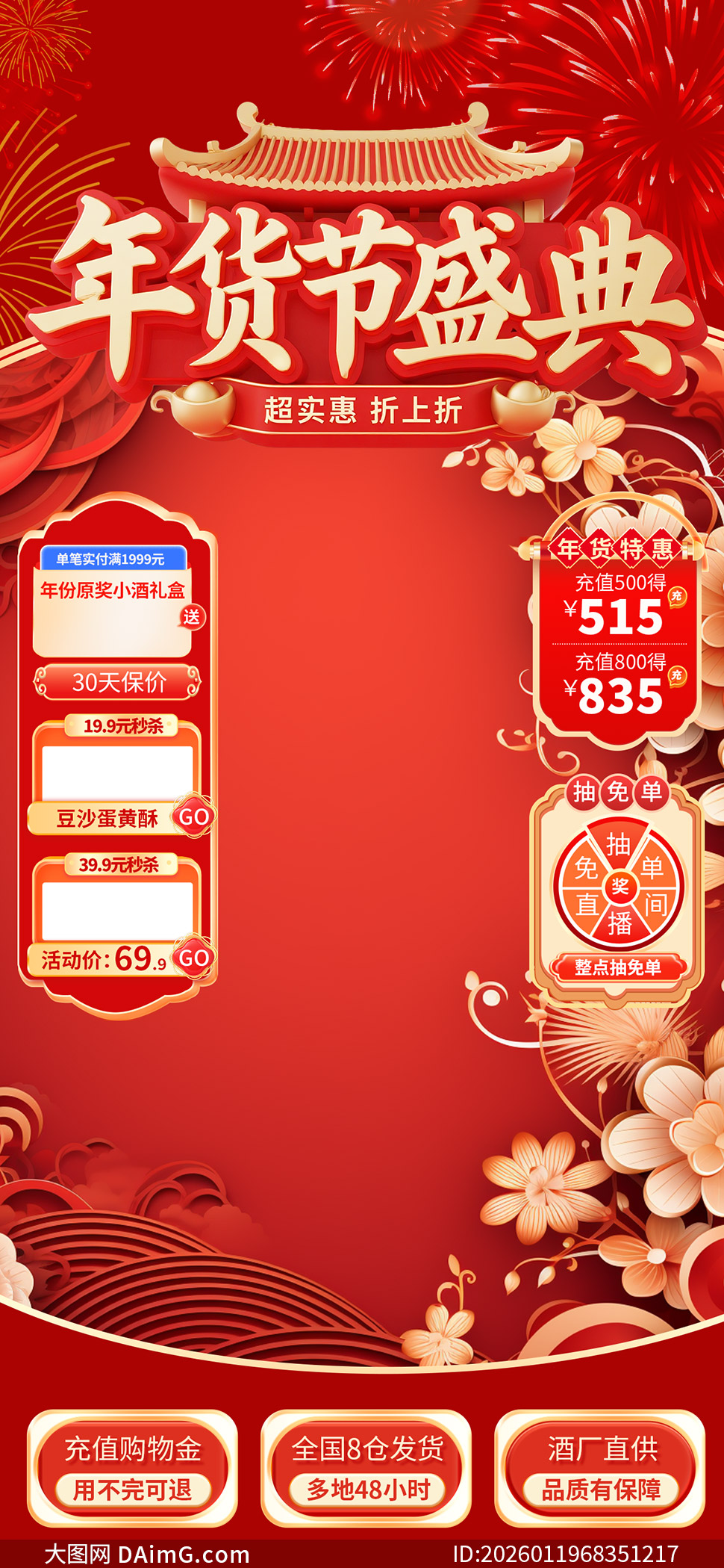 ֱ���������ʢ��������ƬPSD�ز�