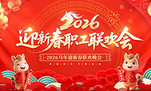 2026����ҵӭ�´�ְ����������̨����չ��