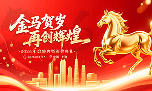 ���������ٴ��Ի�2026��ᱳ��չ��PSD�ز�