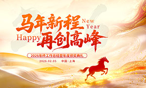 2026��ҵ���չ����ܽᱳ��չ��PSD�ز�