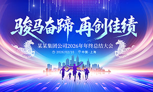 ��ɫ2026��ҵ�����̨����չ��PSDԴ�ļ�