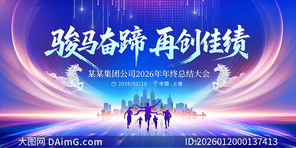 ��ɫ2026��ҵ�����̨����չ��PSDԴ�ļ�