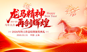 ���������ٴ��Ի�2026���չ��PSD�ز�