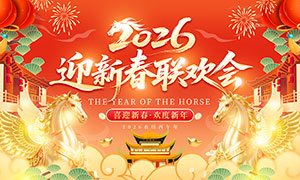 2026��ҵӭ�´���������̨����չ��PSD�ز�