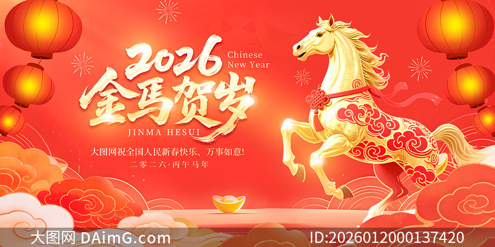 ��ɫ����2026�������괺��չ��PSD�ز�