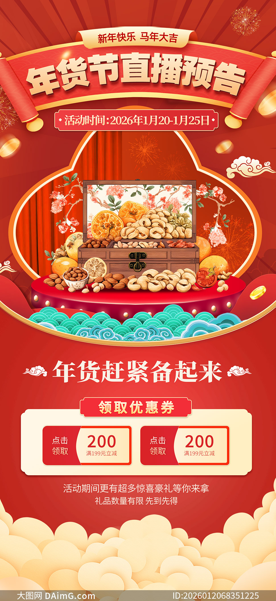 2026���������ֱ��Ԥ�泤ͼ�����ز�