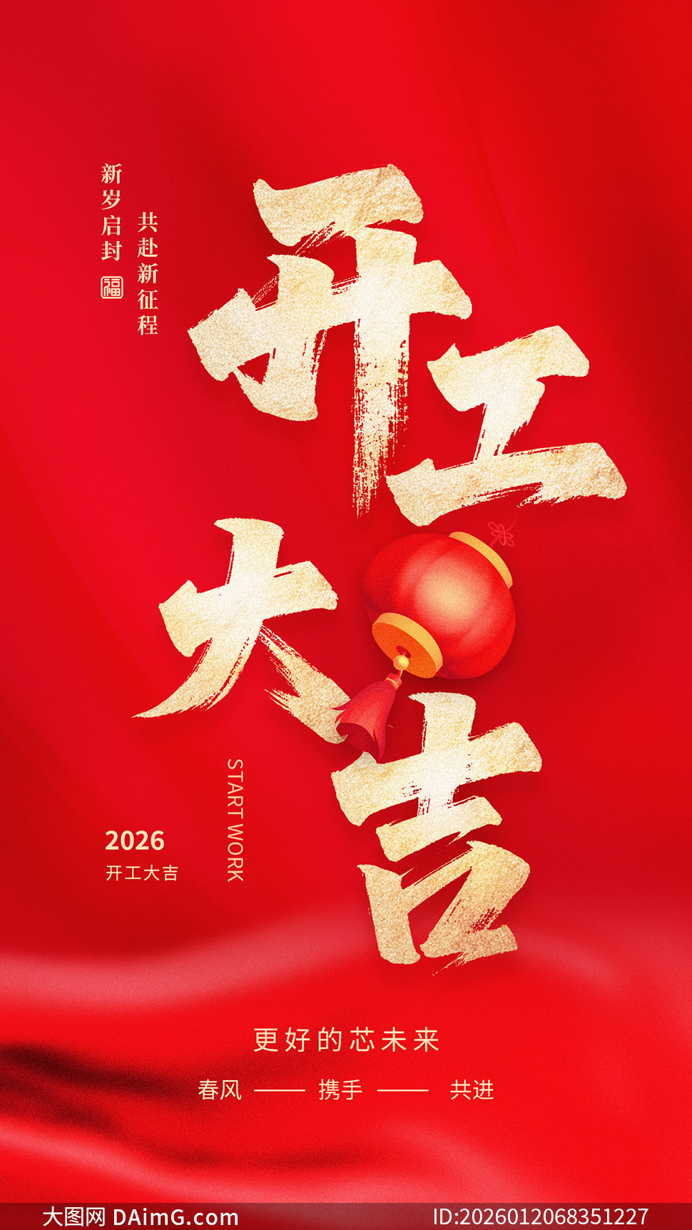 2026�깫˾��ҵ�����󼪺���PSD�ز�