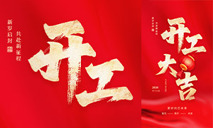 2026�깫˾��ҵ�����󼪺���PSD�ز�