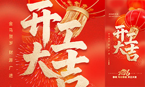 ��ɫϲ���Χ2026�����󼪺���PSD�ز�