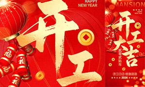 2026���Դ���������󼪺���PSD�ز�