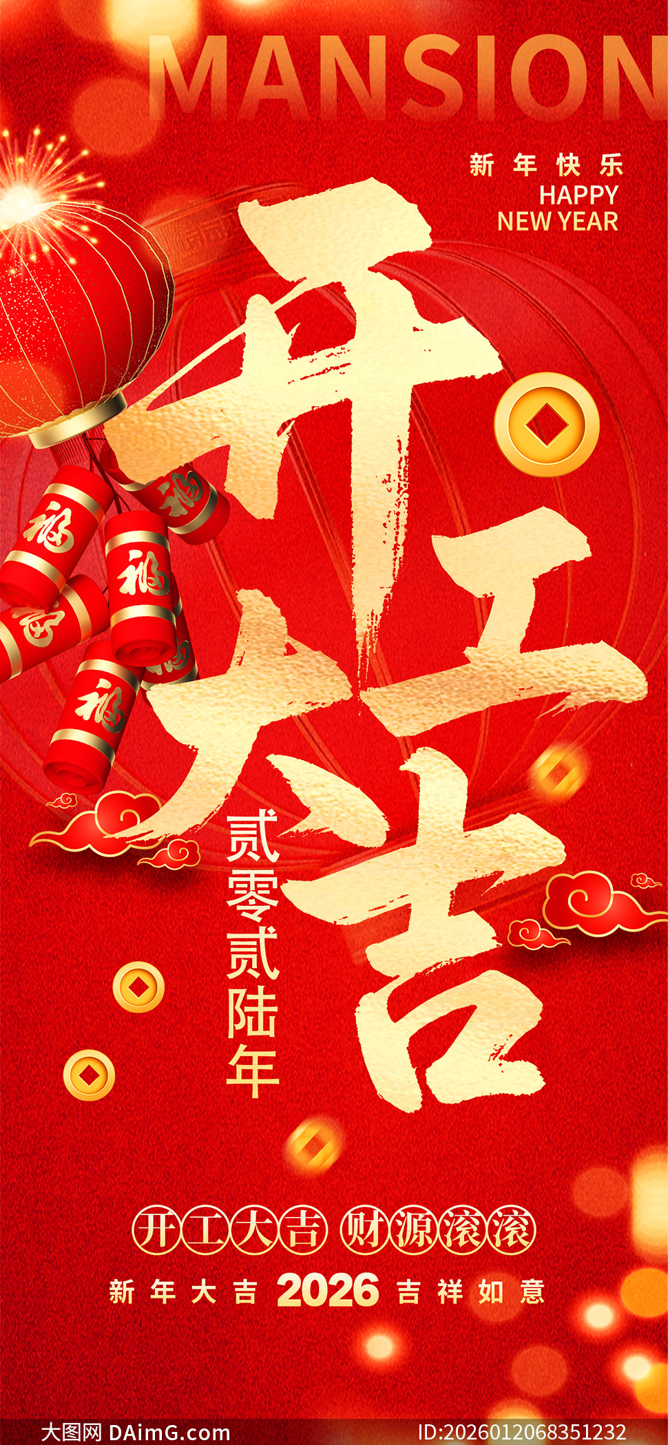 2026���Դ���������󼪺���PSD�ز�