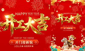 2026�깫˾��ҵ�����󼪺���ģ���ز�