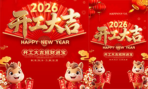 2026�������꿪�������⺣��PSD�ز�