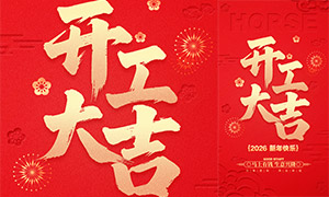 2026�깫˾������Ը�����󼪺����ز�